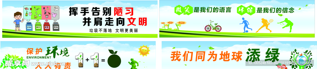 墙体公益