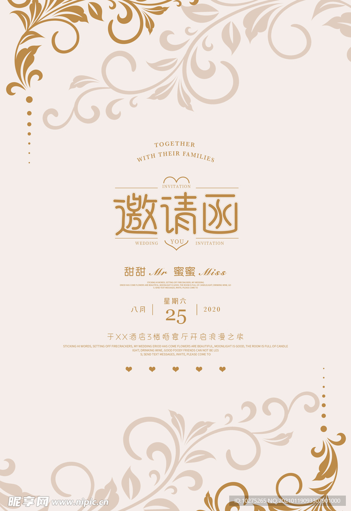 花纹花卉结婚婚礼邀请函请柬