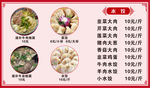 饺子价目表