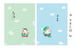 学生本子