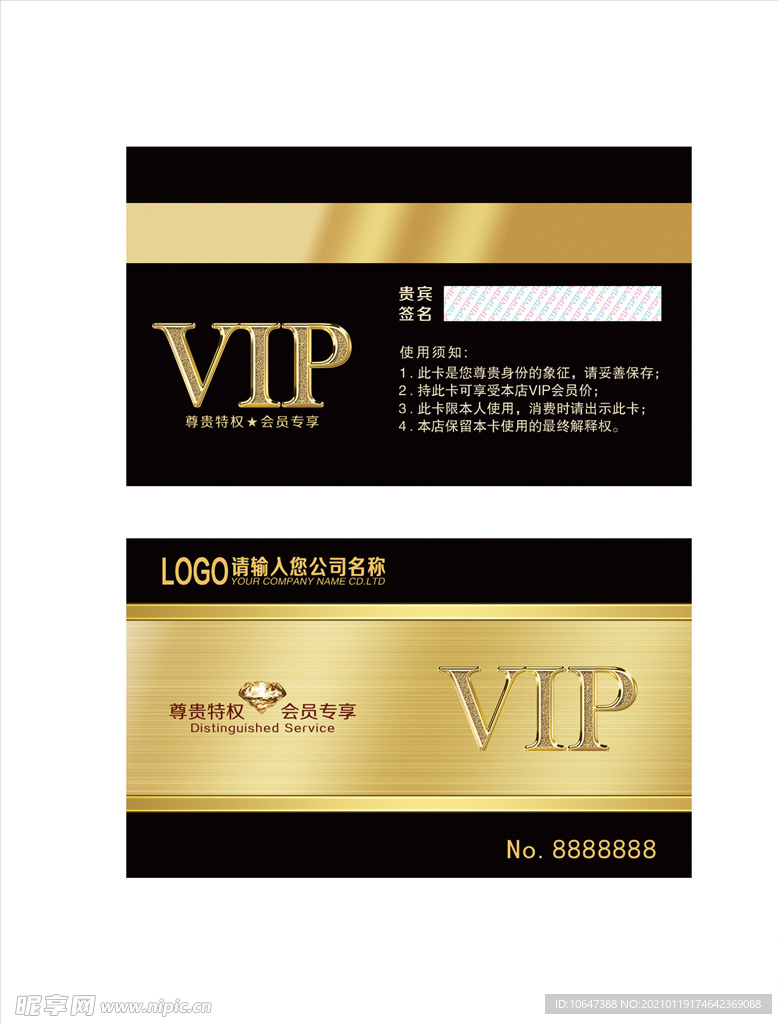 VIP卡