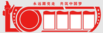 党建文化墙