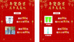 化妆品促销海报