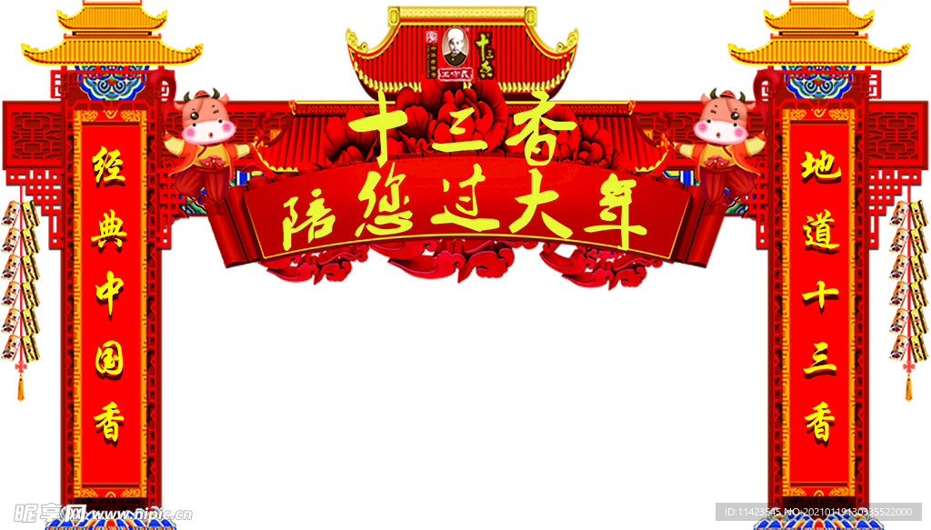 拱门