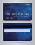 卡片银行卡模板