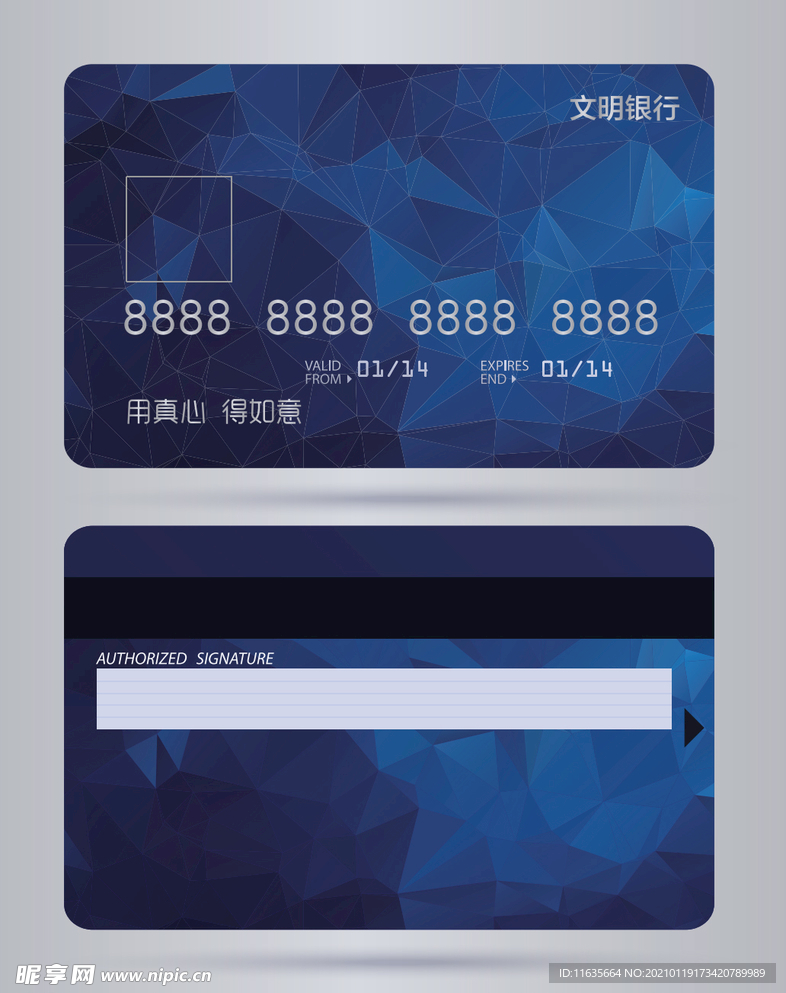 卡片银行卡模板