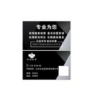 齐鲁易货名片