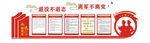 退伍军人文化墙