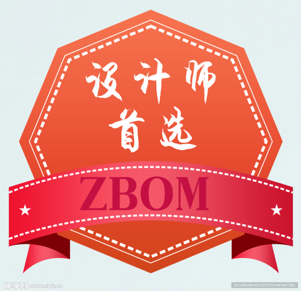 设计师首选  标签 标牌
