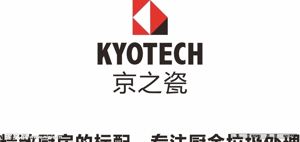 京之瓷