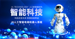 科技
