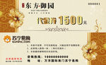 代金券