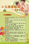 小儿推拿