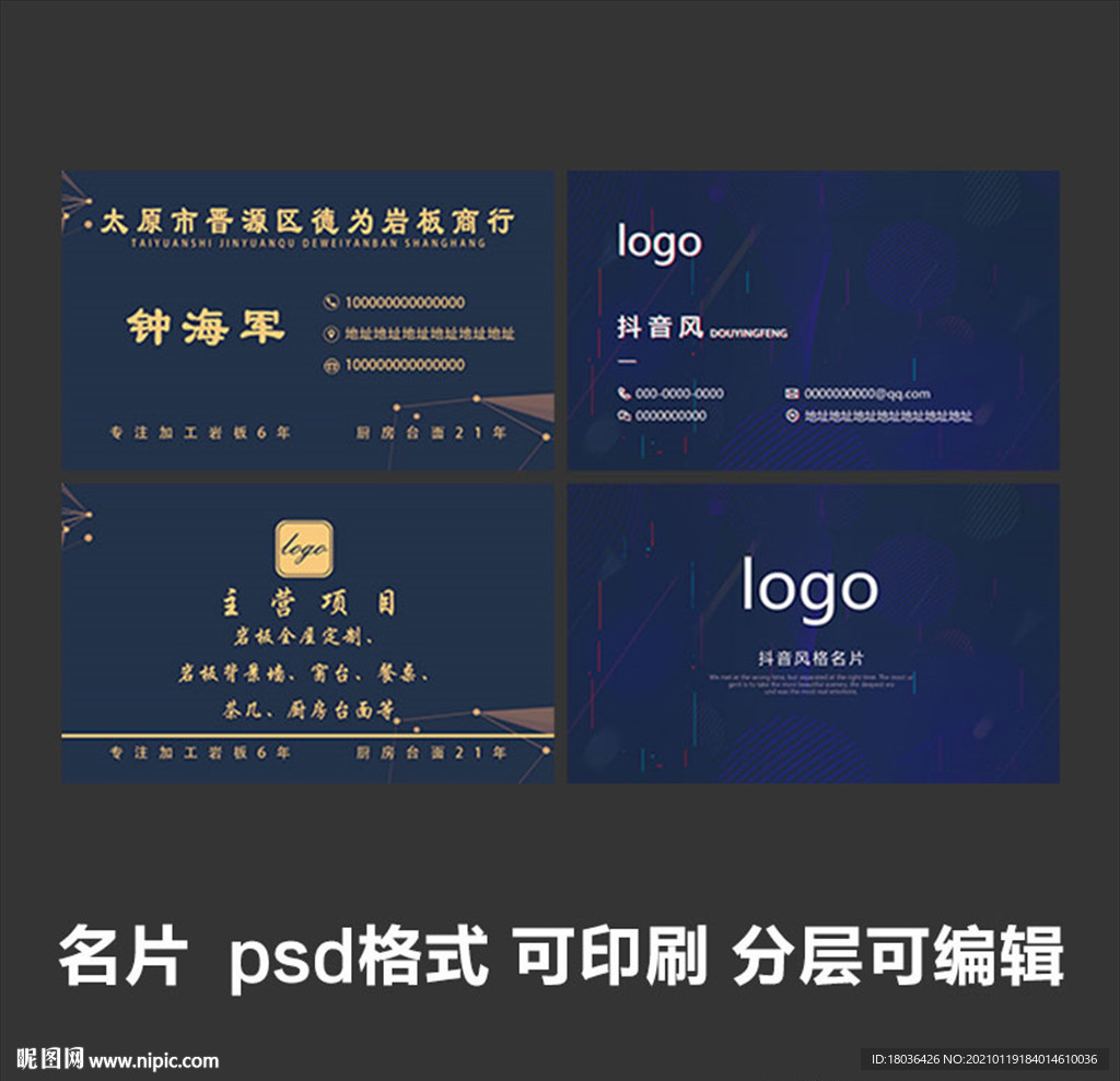 个人名片公司微商业务销售设计