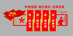 四铁四有文化墙