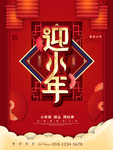 小年