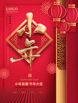 小年