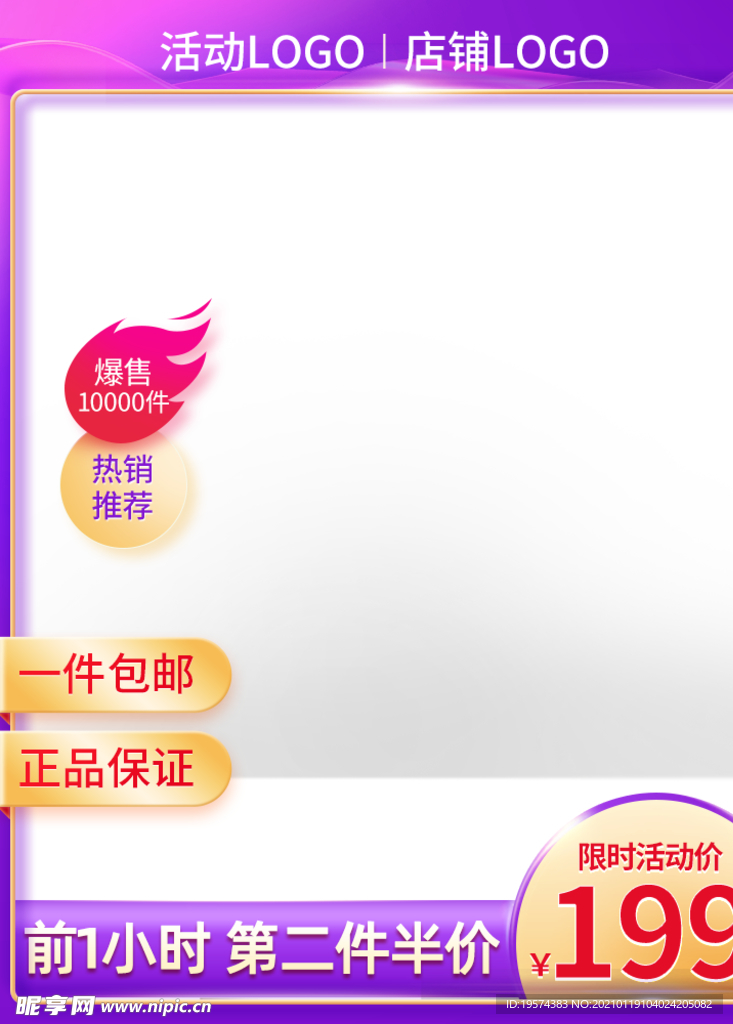 主图