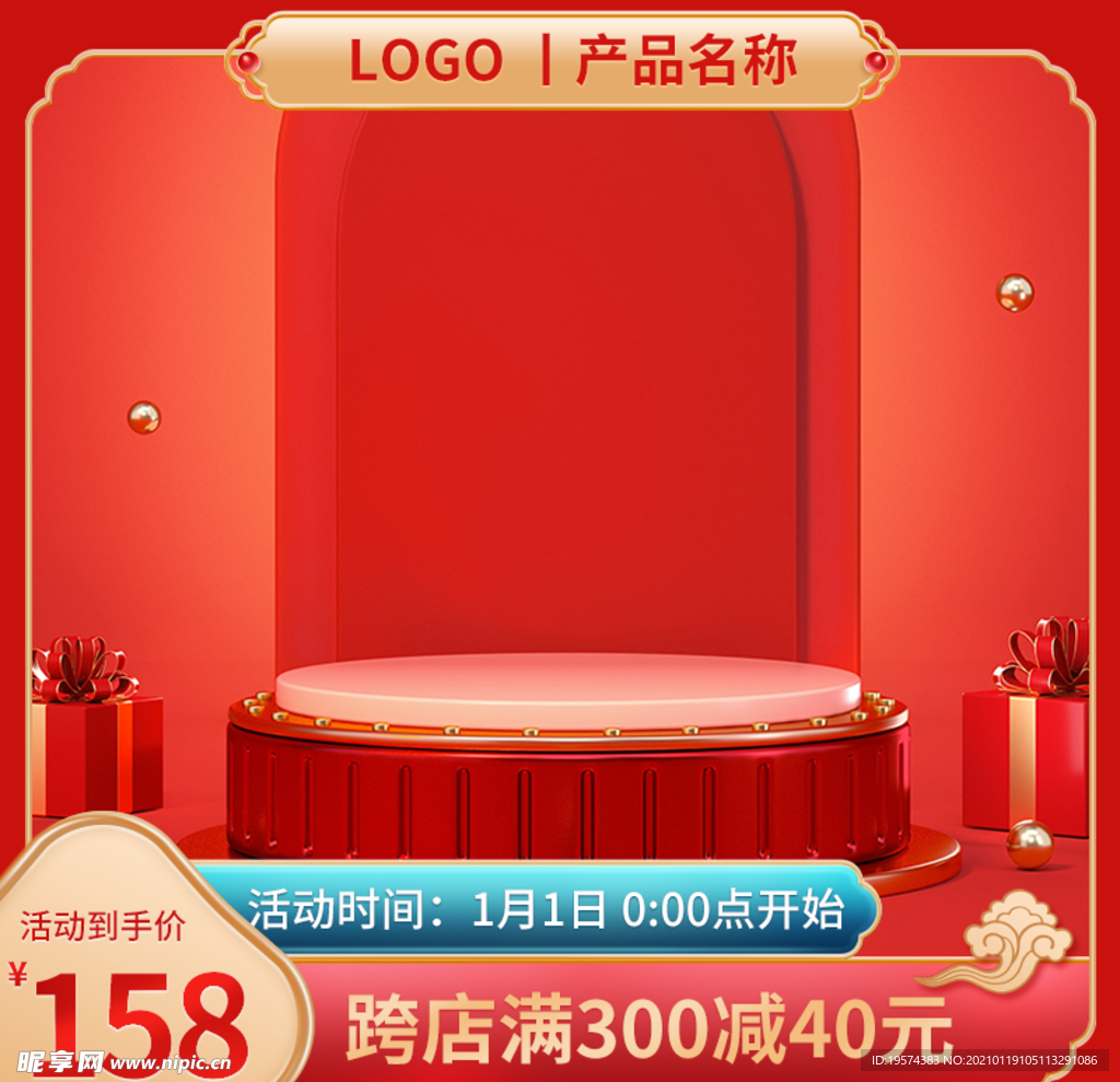 主图