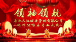 开业盛典 红色 喜庆背景 锣鼓