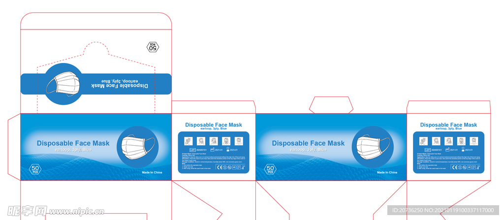 口罩内盒包装
