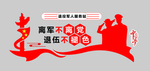 文化墙