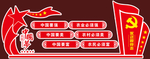 文化墙