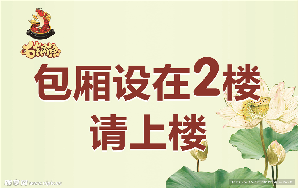 廉政海报