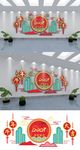 2021牛年中式春节文化背景墙