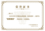 荣誉证书