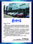 4S店感谢信