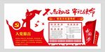 不忘初心  牢记使命