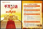金融宣传单