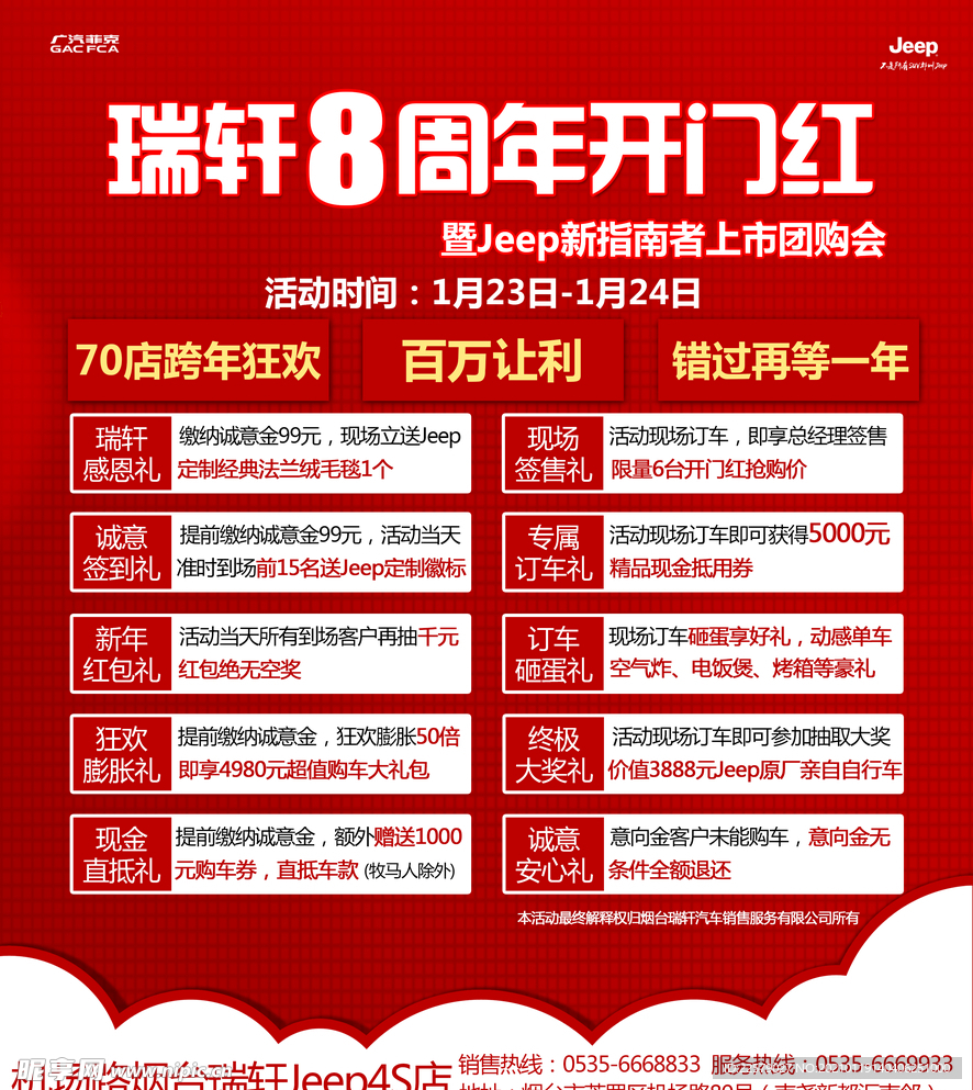 开门红