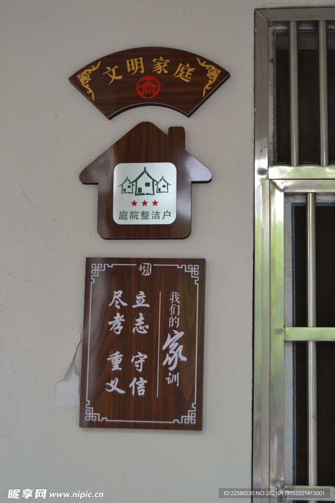 门牌