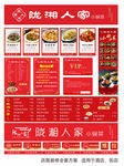 餐饮店广告全套VI