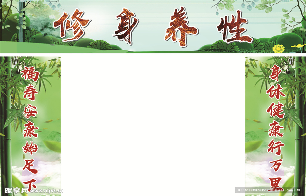 养生对联