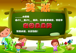 幼儿园奖状乖乖奖