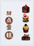 蛋糕