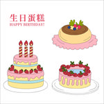 蛋糕
