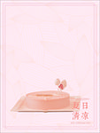 蛋糕