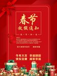 放假通知
