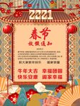 放假通知