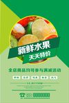新鲜水果