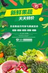 新鲜水果