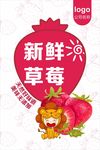 新鲜草莓