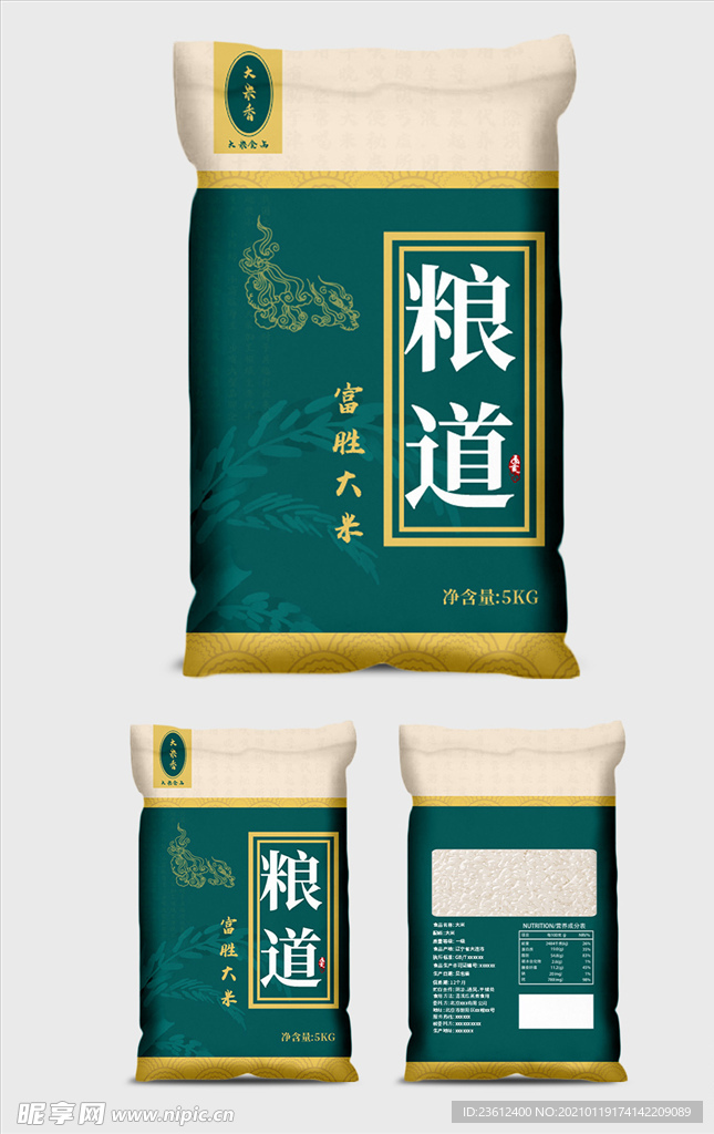 大米包装袋