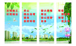 工地喷绘标语