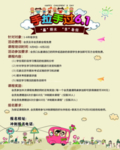 儿童节续费海报