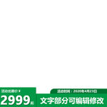 淘宝主图